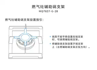 Midea美的 配件铸铁十字辅助锅支架黑色哑光搪瓷